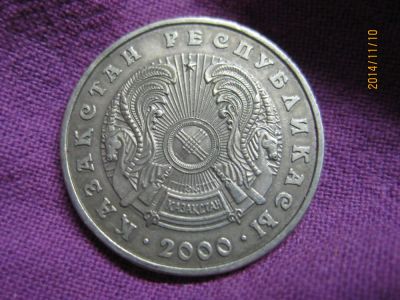 Лот: 4809206. Фото: 1. 50 тенге 2000, Республика Казахстан. Страны СНГ и Балтии