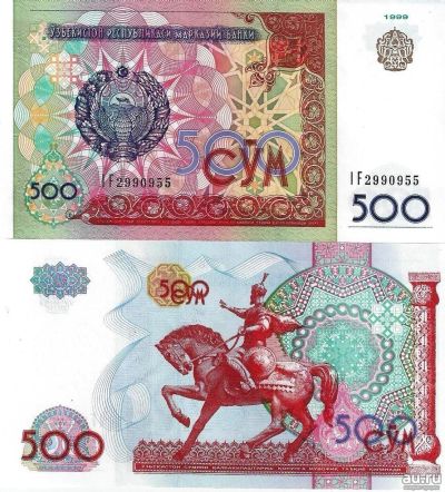Лот: 17913331. Фото: 1. 500 сум 1999 год . Узбекистан... Россия, СССР, страны СНГ