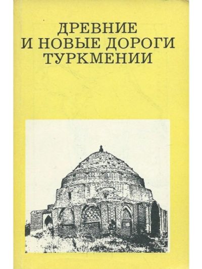 Лот: 23344090. Фото: 1. Залетаев Владимир – Древние и... Архитектура