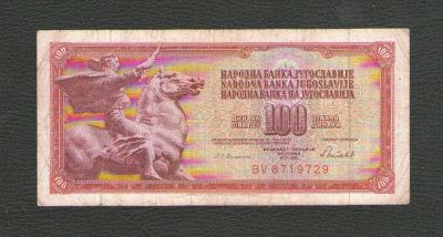 Лот: 15768950. Фото: 1. 100 динар 1986 года. Югославия... Европа