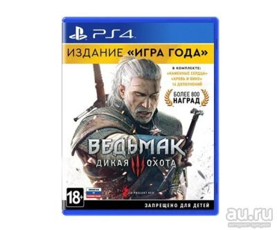 Лот: 9339815. Фото: 1. Игра на PS4 Ведьмак 3 "Дикая Охота... Игры для консолей