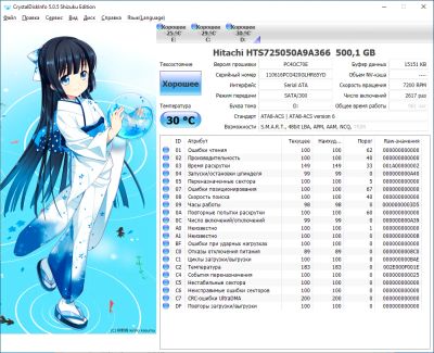 Лот: 17357509. Фото: 1. Жесткий диск 500Gb 7200rpm Hitachi... Жёсткие диски (HDD)