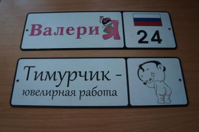 Лот: 4358802. Фото: 1. Номер на детскую Каляску, велосипед... Другое (детский транспорт)