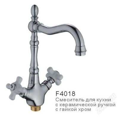 Лот: 2647514. Фото: 1. Смеситель д/кухни Frap крест кер... Смесители