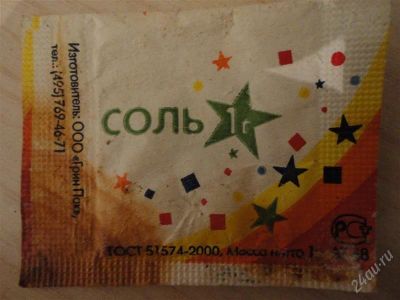 Лот: 1214684. Фото: 1. 1 грамм соли :). Разное
