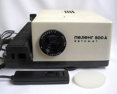 Лот: 7938033. Фото: 1. Диапроектор Пеленг 500 А автомат. Другое (фото, видеокамеры, оптика)