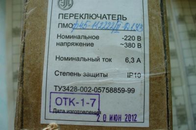 Лот: 2995498. Фото: 1. Переключатель. Электроустановочные изделия