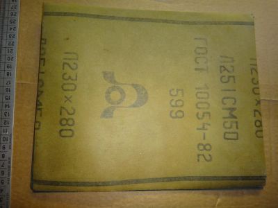 Лот: 3842995. Фото: 1. наждачная бумага водостойкая М50... Расходные материалы, сменные насадки