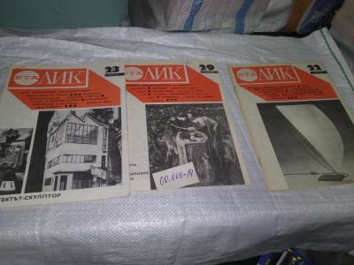 Лот: 19613354. Фото: 1. одним лотом 2 шт журнал БТА ЛИК... Другое (журналы, газеты, каталоги)