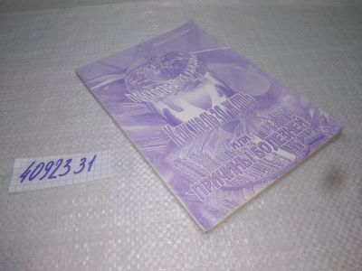 Лот: 25315814. Фото: 1. oz/вбЮ(4092331)Психотерапия каждому... Психология