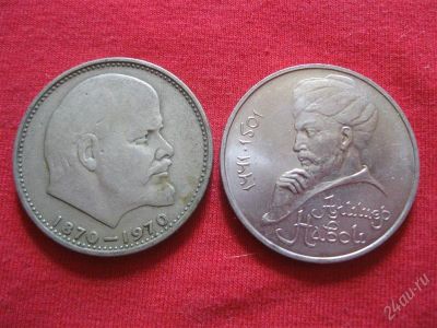 Лот: 1028209. Фото: 1. Лот №118...2 Юбилейных рубля одним... Россия и СССР 1917-1991 года