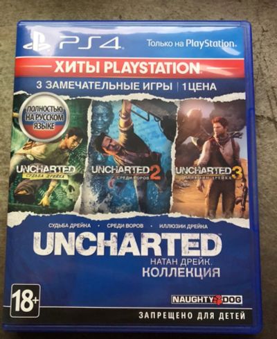 Лот: 15743386. Фото: 1. Uncharted: Натан Дрейк. Kоллекция... Игры для консолей