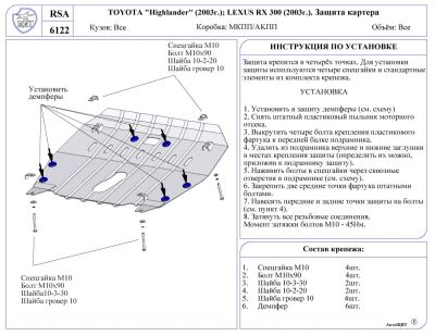 Лот: 3617014. Фото: 1. Защита картера двигателя и КПП... Двигатель и элементы двигателя