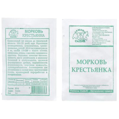 Лот: 24654619. Фото: 1. Семена Морковь, Крестьянка, 2... Другое (семена, рассада, садовые растения)
