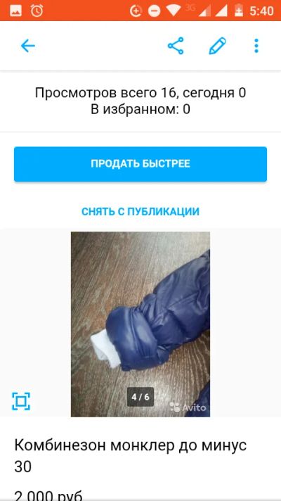 Лот: 14940103. Фото: 1. Комбинезон монклер до минус 35. Верхняя одежда