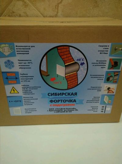 Лот: 11569233. Фото: 1. Сибирская форточка с подогревом... Вентиляция