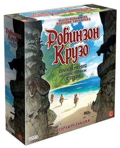 Лот: 13458938. Фото: 1. Настольная игра Робинзон Крузо... Настольные игры, карты