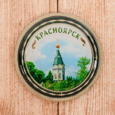 Лот: 10866518. Фото: 1. Монета со вставкой Красноярск. Сувенирные мелочи