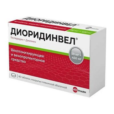 Лот: 25079070. Фото: 1. Диоридинвел 50 мг+450 мг таблетки... Лекарства