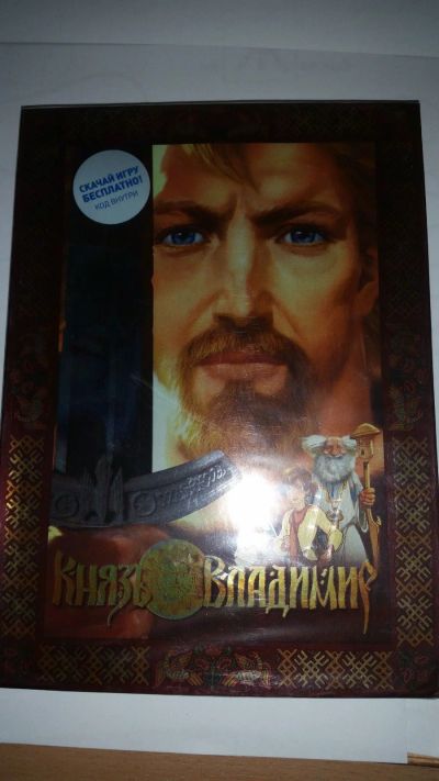 Лот: 14612133. Фото: 1. Мультфильм "Князь Владимир", DVD... Видеозаписи, фильмы