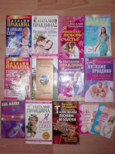 Лот: 11051056. Фото: 1. книги Правдиной и Шиловой. Художественная