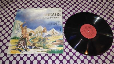 Лот: 25410190. Фото: 1. " Библия для самых маленьких... Аудиозаписи