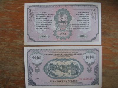 Лот: 19302422. Фото: 1. Казначейский билет 1000 рублей... Частные выпуски, копии банкнот