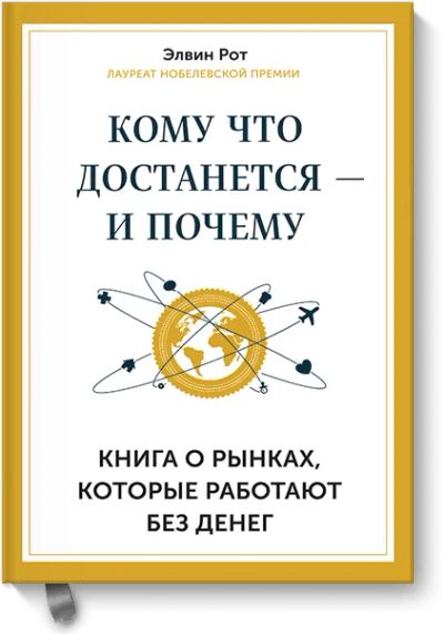 Лот: 24460878. Фото: 1. Кому что достанется — и почему. Публицистика, документальная проза