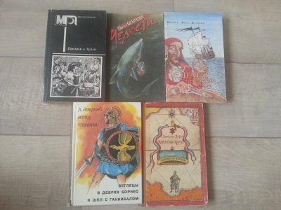 Лот: 7092518. Фото: 1. Книги жанра приключения. Художественная