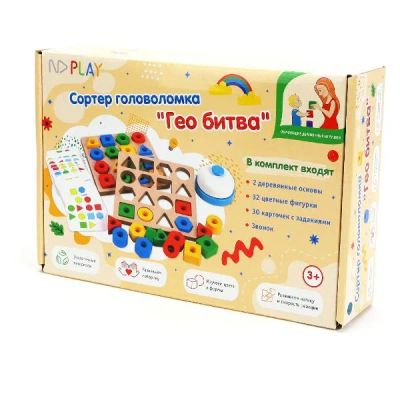 Лот: 24544441. Фото: 1. Сортер-головоломка ND Play "Гео... Развивающие