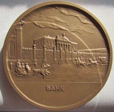 Лот: 10002986. Фото: 1. Россия Медаль 2003 Санкт-Петербург... Юбилейные