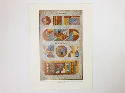 Лот: 23328307. Фото: 1. Иллюстрация. Людовит Фулла. Стеклянная... Рисунки, эскизы