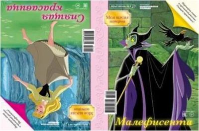 Лот: 16313030. Фото: 1. Детский журнал. Другое (журналы, газеты, каталоги)