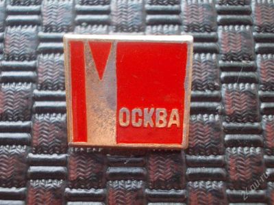 Лот: 2392555. Фото: 1. Значок в вашу коллекцию. Лот... Сувенирные