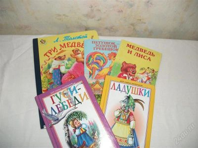 Лот: 1223244. Фото: 1. набор детских книжек. Другое (детям и родителям)