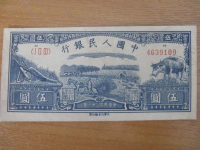 Лот: 9097475. Фото: 1. Китай 5 юаней 1949 года. Азия