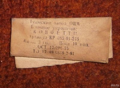 Лот: 8272196. Фото: 1. Конфетти новогодние. Гирлянды, шарики, новогодние аксессуары