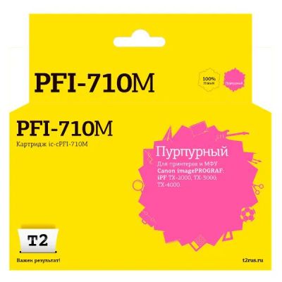 Лот: 24512622. Фото: 1. Картридж T2 IC-CPFI-710M/2356C001. Картриджи, расходные материалы