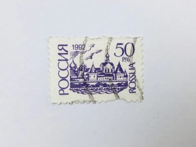 Лот: 23315975. Фото: 1. Стандартный выпуск. 50 руб. Ростовский... Марки