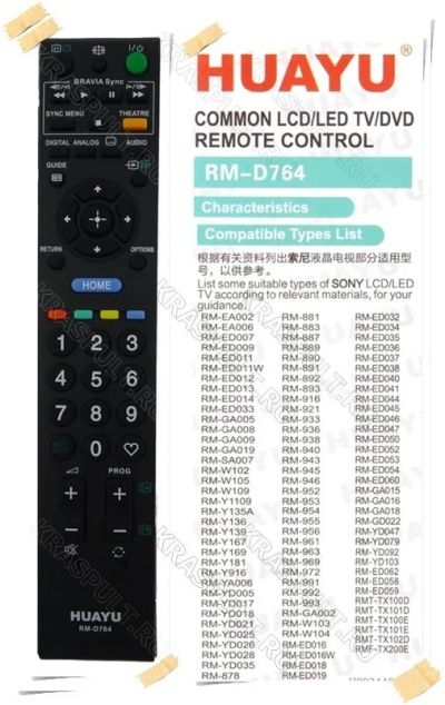 Лот: 10838966. Фото: 1. Пульт универсальный SONY RM-D764... Пульты ДУ