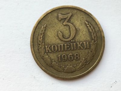 Лот: 11052677. Фото: 1. СССР 3 копейки 1968 год #5. Древние страны