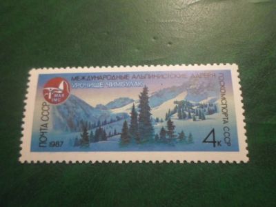 Лот: 18188401. Фото: 1. Марка для Вашей коллекции. №59174. Марки