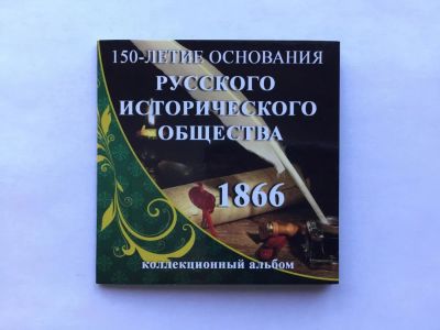 Лот: 10921754. Фото: 1. Альбом - буклет для монеты 5 рублей... Аксессуары, литература
