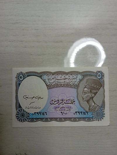 Лот: 19692596. Фото: 1. 5 пиастров Египет. Африка
