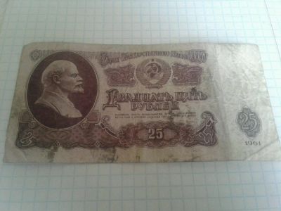 Лот: 11790470. Фото: 1. 25 рублей 1961. Россия, СССР, страны СНГ