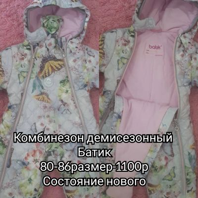 Лот: 15726633. Фото: 1. Комбинезон. Костюмы, пиджаки, комбинезоны