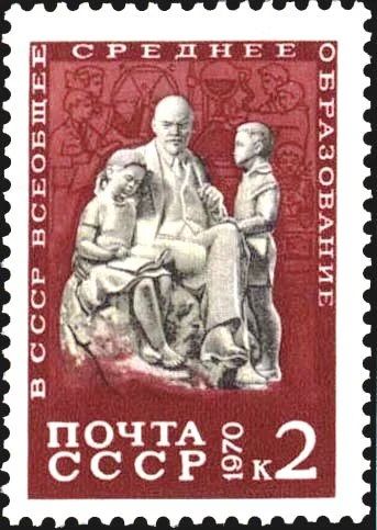 Лот: 10931665. Фото: 1. 1970, сентябрь. Пионеры Советской... Марки