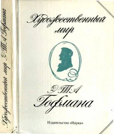 Лот: 16877293. Фото: 1. Бэлза И., Логинова О., Тураев... Мемуары, биографии