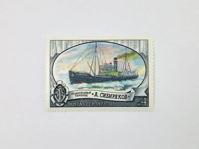 Лот: 23315162. Фото: 1. Отечественный ледокольный флот... Марки