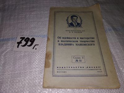 Лот: 15825104. Фото: 1. Перцов В., Об идейности и мастерстве... Другое (общественные и гуманитарные науки)